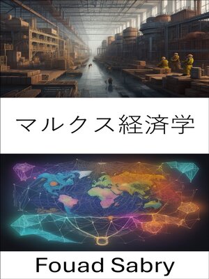 cover image of マルクス経済学